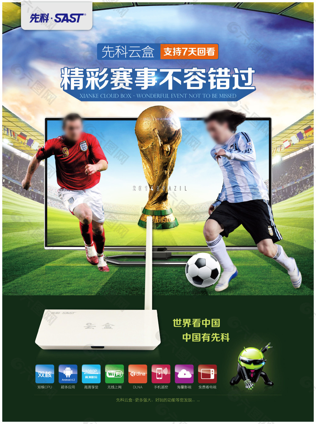 引援确保每